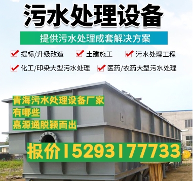 武穴养殖污水处理设备