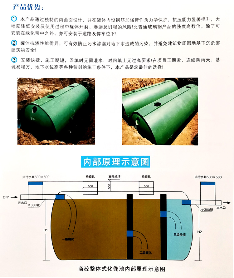 武穴玻璃钢化粪池