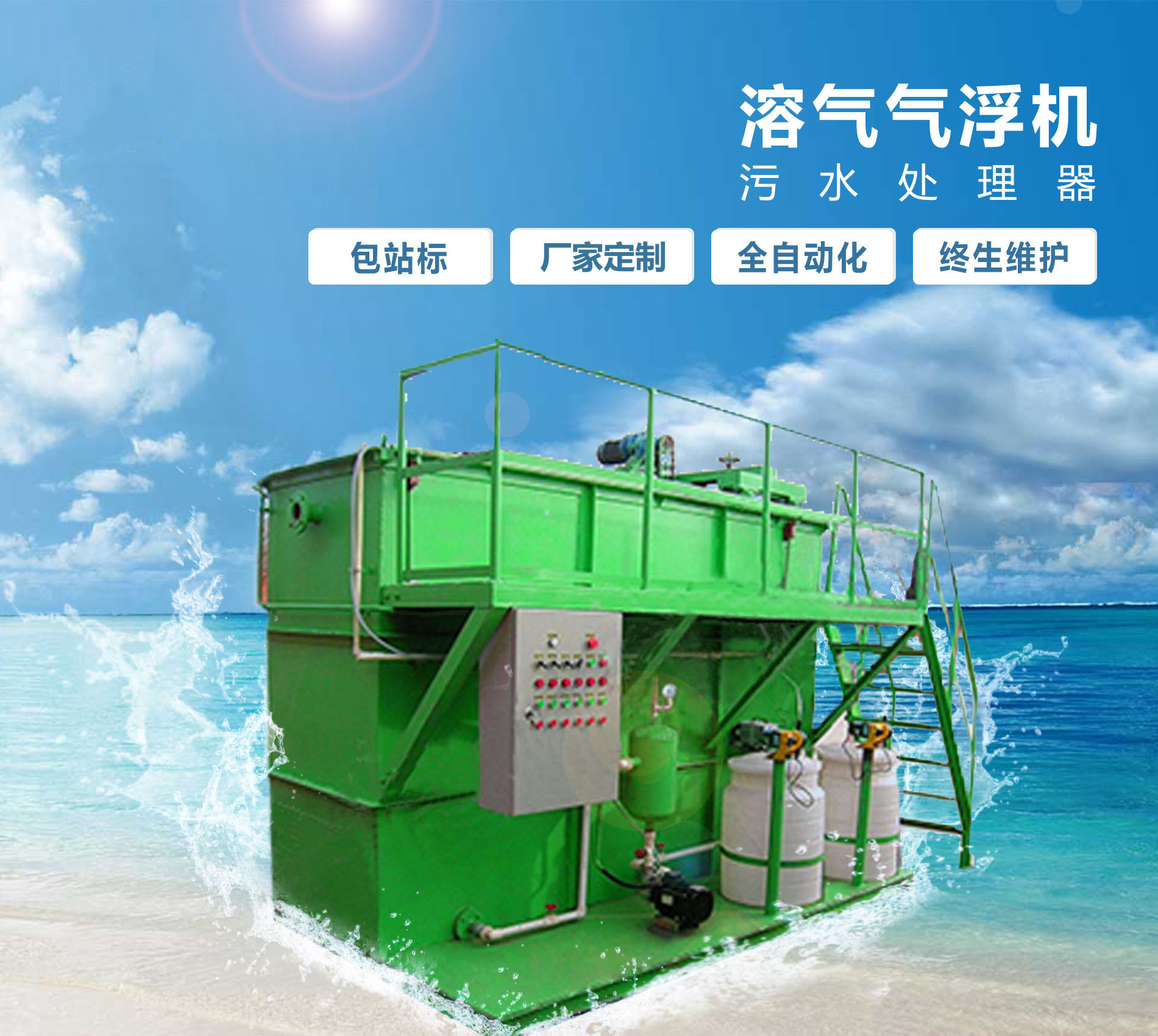 武穴溶气气浮机