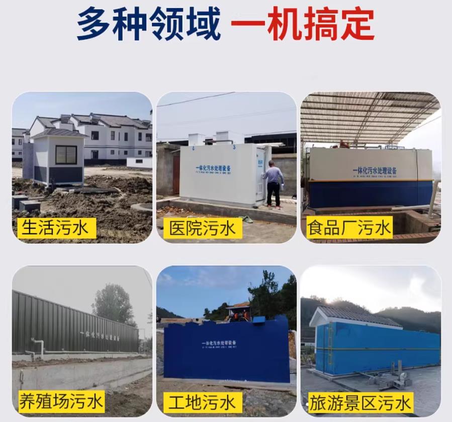 武穴场景全覆盖！甘肃嘉源通一体化污水处理设备，适配城乡工业全场景污水治理