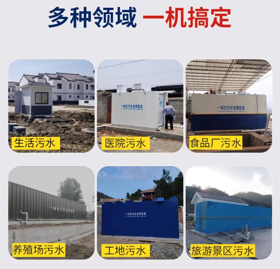 武穴甘肃兰州地埋式污水处理设备厂家｜一体化埋地污水治理设备｜乡镇乡村厂区小区通用解决方案